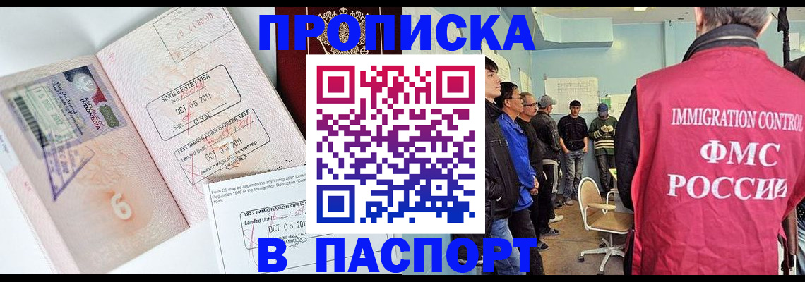 временная регистрация надежно в Камешково