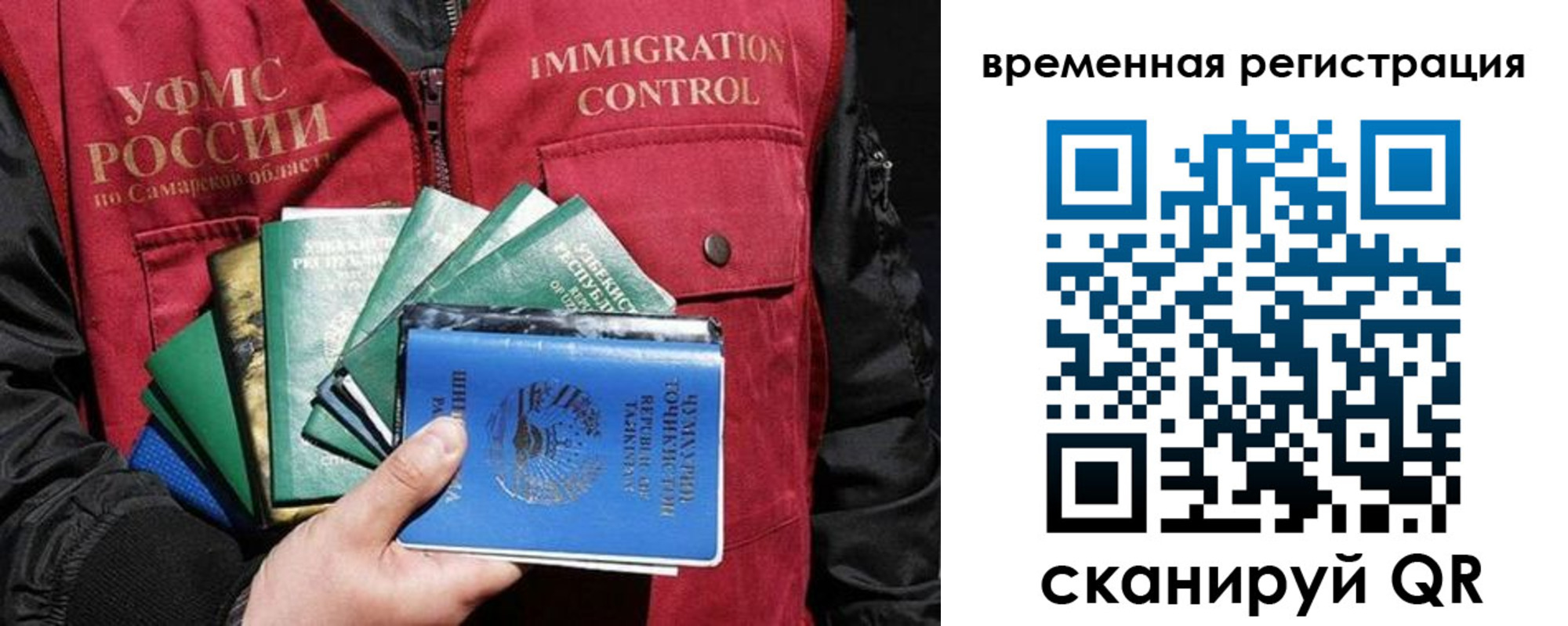 прописка паспорт в Камешково
