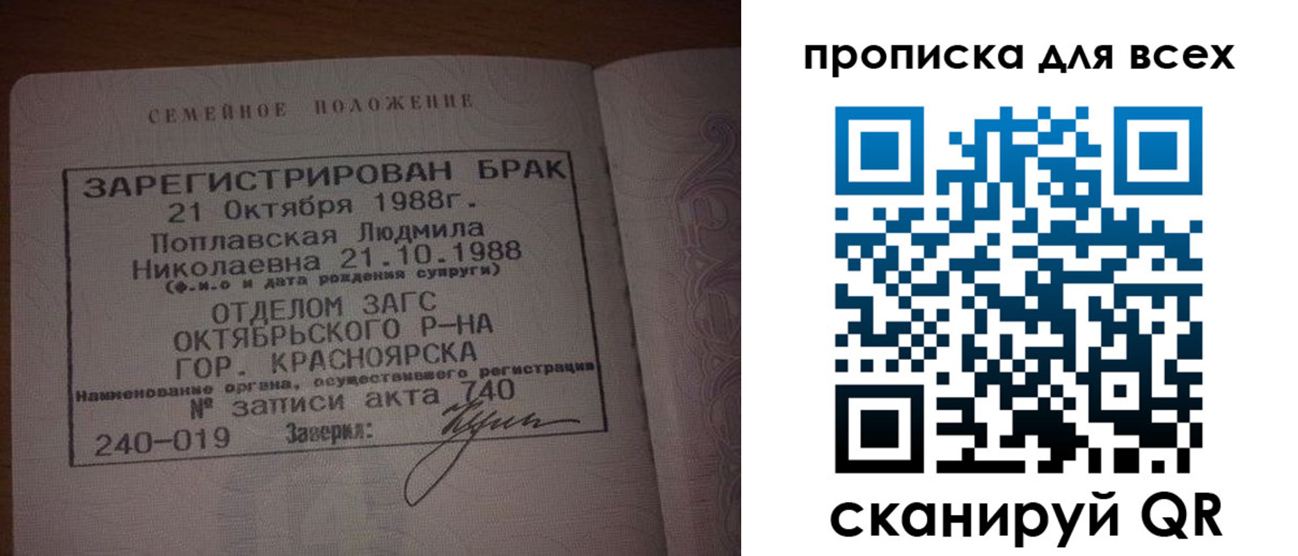 временная регистрация законно в Камешково