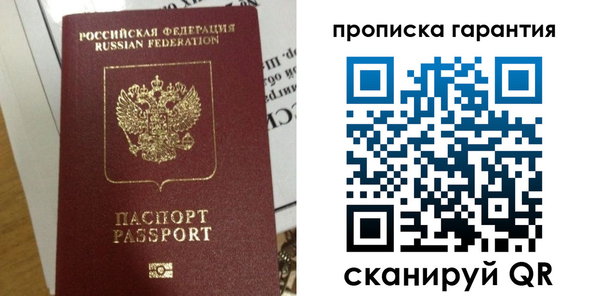 временная регистрация законно в Камешково