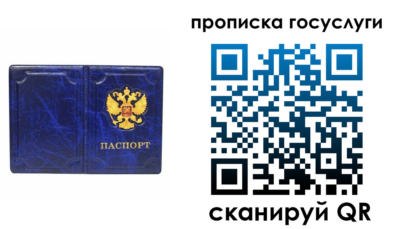прописка ребенка в Камешково
