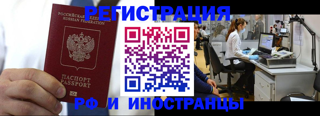 прописка от собственника в Камешково