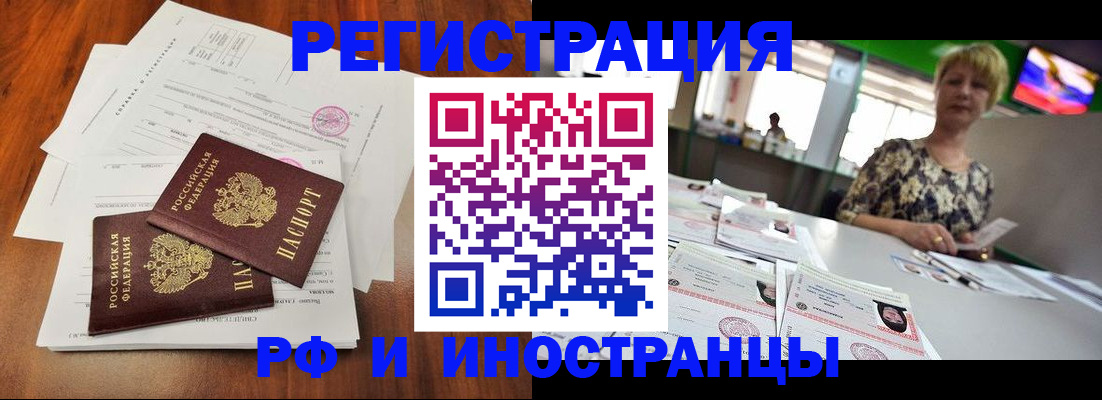 прописка иностранных граждан в Камешково