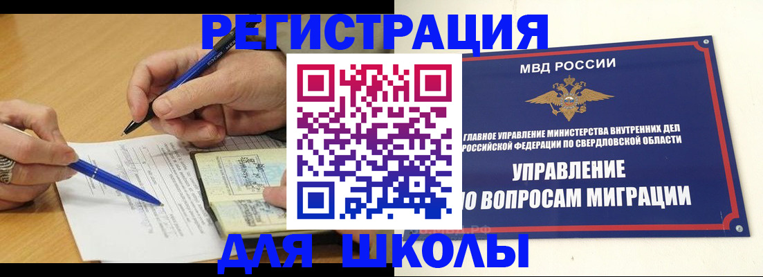 временная регистрация недорого в Камешково