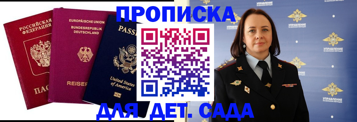 прописка законно в Камешково