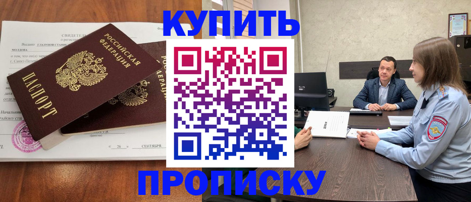 где прописаться в Камешково